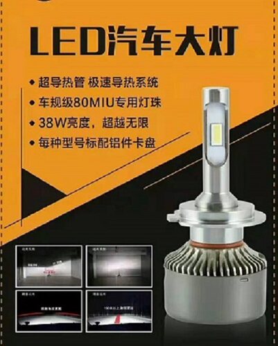 汽车LED大灯H1/H7等远光近一体超亮灯