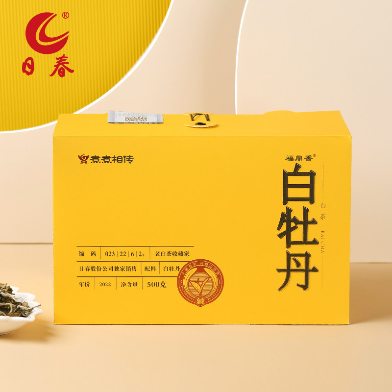 日春茶叶白茶白牡丹福鼎春茶【23.22.6.2】白牡丹纸箱散茶500g