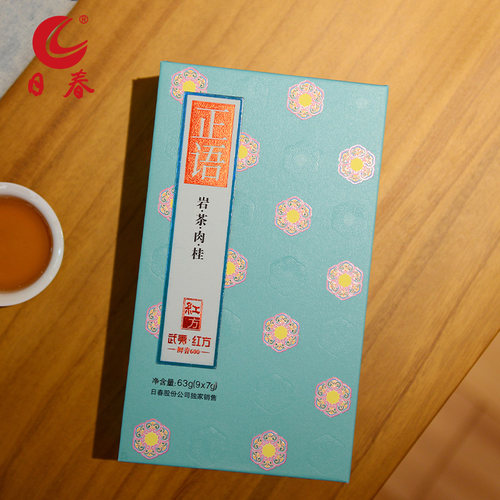 日春茶叶武夷岩茶肉桂【正语鲜香肉桂600单盒】红方盒装63g