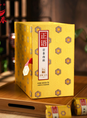 日春茶叶武夷山岩茶肉桂正语1000乌龙茶特级252g礼盒装