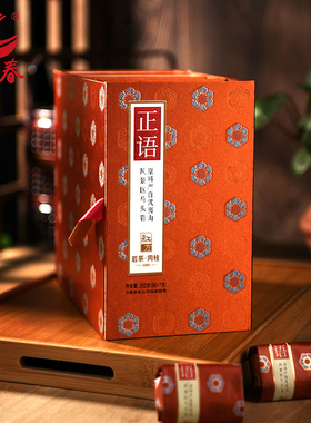 日春茶叶武夷山岩茶红方正语马头岩肉桂3000特级252g36泡礼盒装