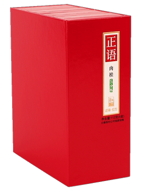 日春正语武夷肉桂岩茶五分熟