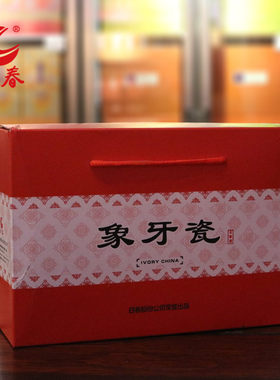 日春茶叶象牙瓷茶具日春茶器