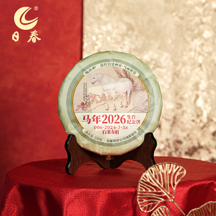 日春茶叶白茶福鼎太姥山寿眉【马年006.2024.7.5寿眉】生肖饼350g