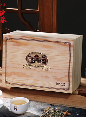 日春茶叶白茶白毫银针【福建茶·027·24·8SY·1】散茶箱装500g