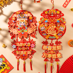 2026马年新年装饰挂件过年春节福字挂饰喜庆贺年卧室门上氛围布置
