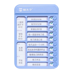 2024年自律学习计划表打卡器自律神器儿童成长日程表习惯养成行为自律表任务完成卡时间管理目标作业管理神器
