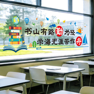 彩色版书山励志贴UV贴纸