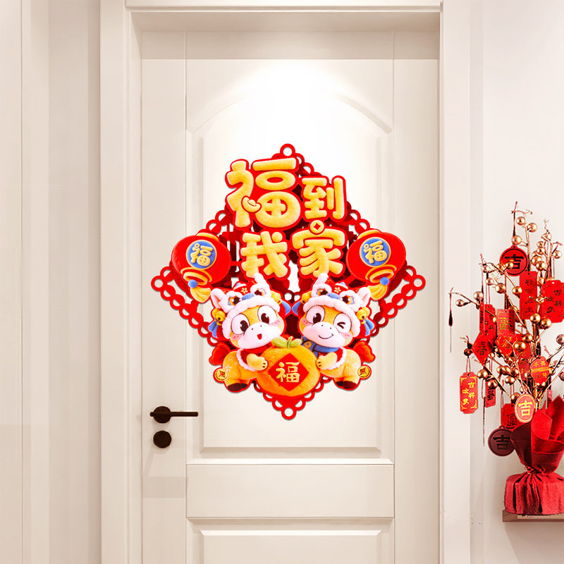 马年立体福字门贴2026新款新年入户门上装饰生肖贴春节过年家用,家居饰品,门贴,淘宝优惠券,粉丝福利购,淘宝优惠卷