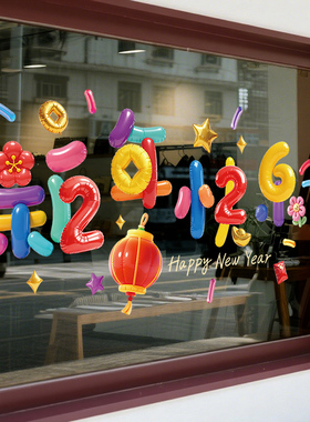 Happy New Year英文橱窗贴玻璃贴纸新年快乐2026马年装饰静电窗花