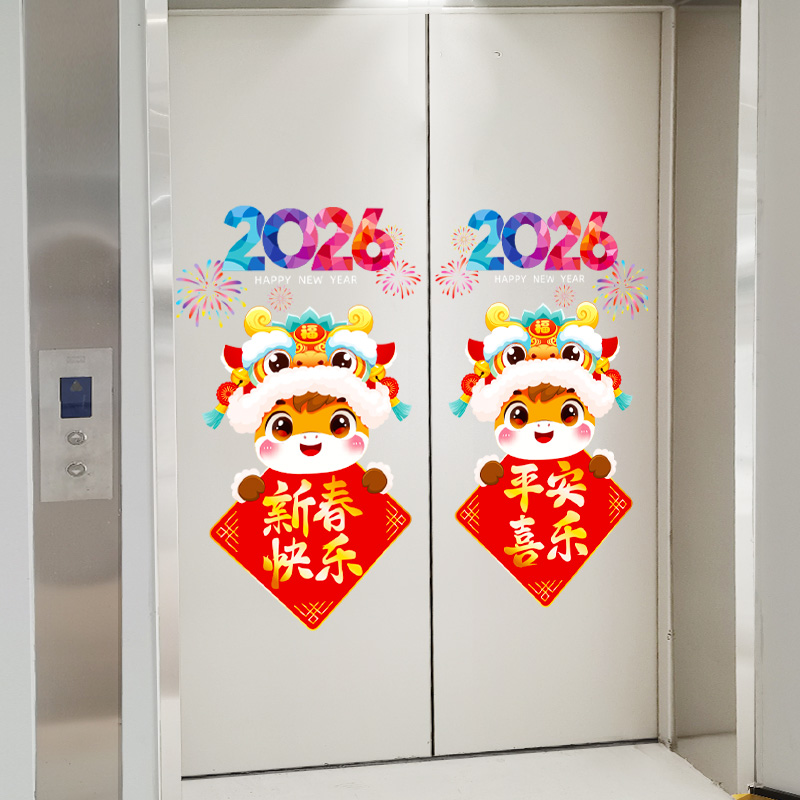 2026马年新年装饰入户电梯门贴纸