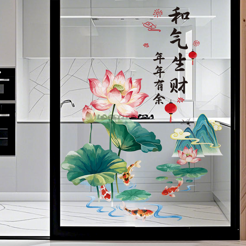 和气生财荷花墙贴纸自粘厨房玻璃贴纸客厅背景墙中国风莲花墙贴画
