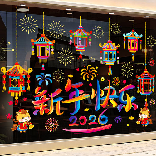 2026新年马年装饰玻璃门贴纸窗贴