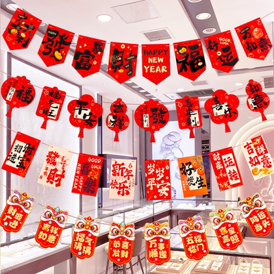 2026新年装饰品拉旗挂件拉花马年
