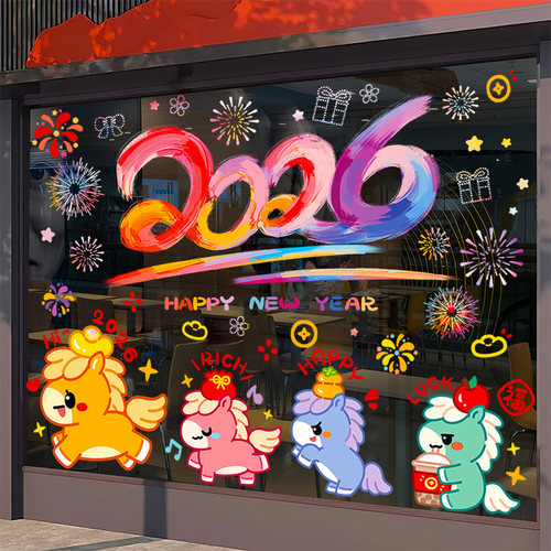 马年2026新年装饰窗花静电贴春节