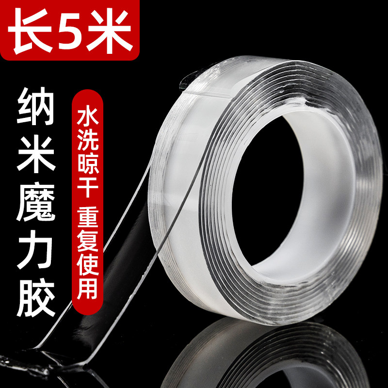 Nanometer Two-sided tape thickening invisible universal waterproof High temperature resistance High viscosity household metope fixedin the Home accessories , Stickers , Ceramic tile/Glass Sticker  category - from Buy2taobao.com to provide professional Taobao agent buy service