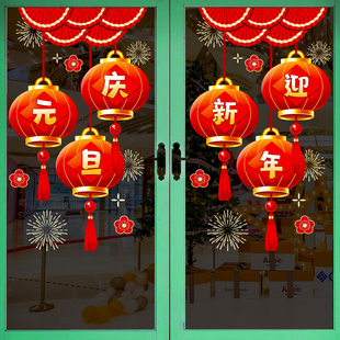2026元旦班级布置教室装饰静电玻璃门贴纸窗花贴马年新年春节过年