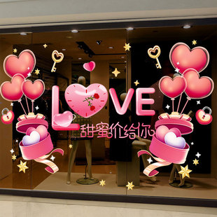 214情人节装饰静电玻璃门贴纸窗花贴店铺活动节日场景布置窗贴