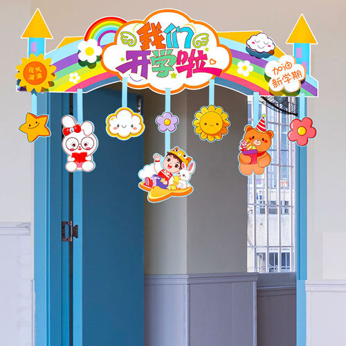 开学仪式感装饰氛围场景布置拉花
