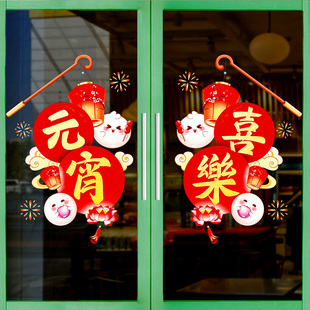 元宵节灯笼花灯挂件装饰玻璃门贴纸静电贴窗花贴正月十五氛围布置