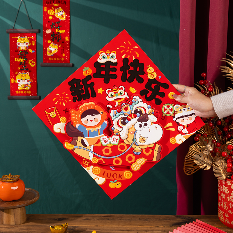 2026马年福字贴春节新年装饰春节