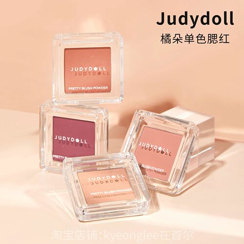 Judydoll橘朵单色腮红#44#35#06