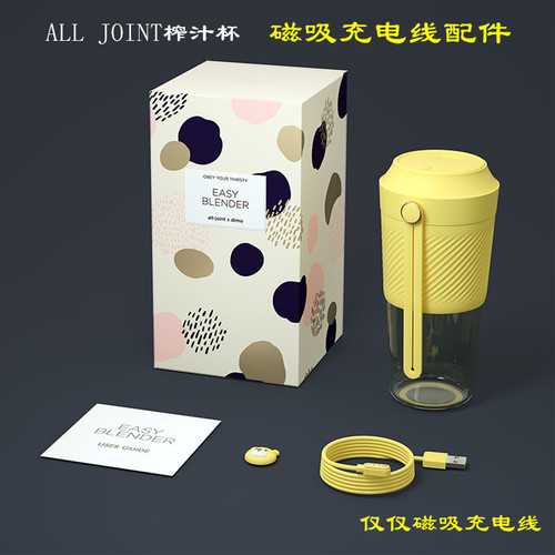 欧集优仅迷你榨汁机充电线