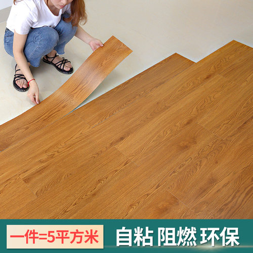 加厚耐磨防水免胶商用地板贴纸