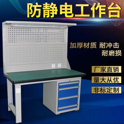 C型钢防静电工作台重型钳工桌流水线打包台车间维修操作检验桌子