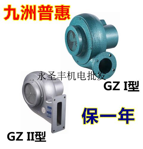 吹风机离心风机九洲普惠