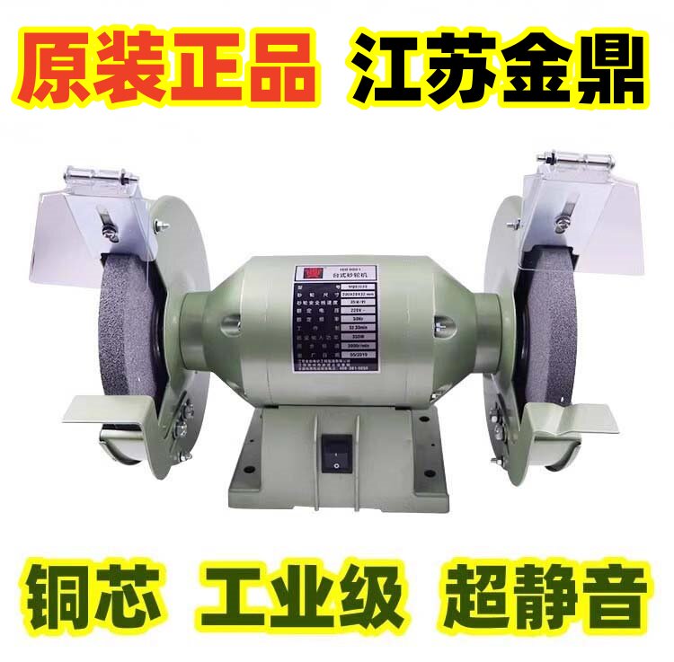 金鼎台式砂轮机MQD3215-S-C-A家用小型MQD3220-E 3225工业抛光机