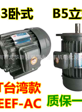 YT712-4极三相异步电动机0.5HP0.37KW卧式电机AEEF-AC立式马达