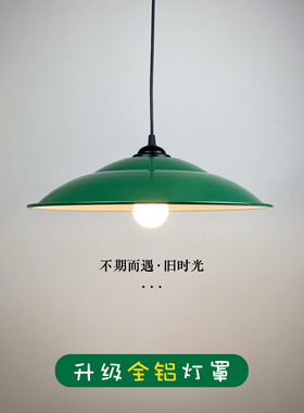 复古怀旧餐厅吊灯个性工业风火锅店老式军绿搪瓷工矿灯罩弯杆壁灯