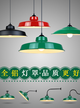 复古吊灯怀旧港式茶餐厅烧烤火锅店老式弯杆壁灯军绿色工业风灯罩
