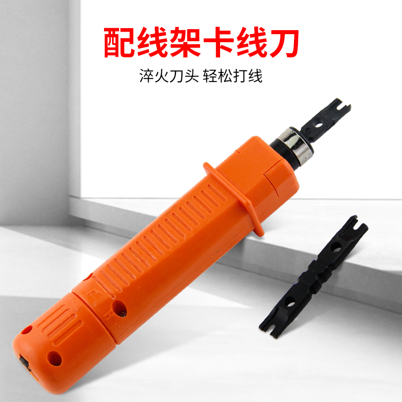 多功能网线打线刀电信剥皮网络模块打线器插座面板卡线压线器钳子