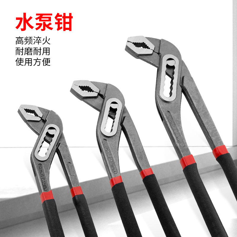 多功能调节卫浴扳手水泵钳