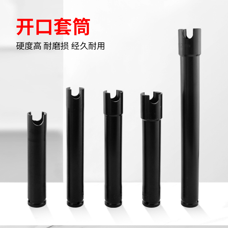 扳手加厚木工山型蝴蝶扣大飞套筒