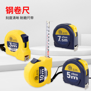 长城精工卷尺正品 3米尺子木工圈尺 5米蓝色钢卷尺高精度耐磨盒尺