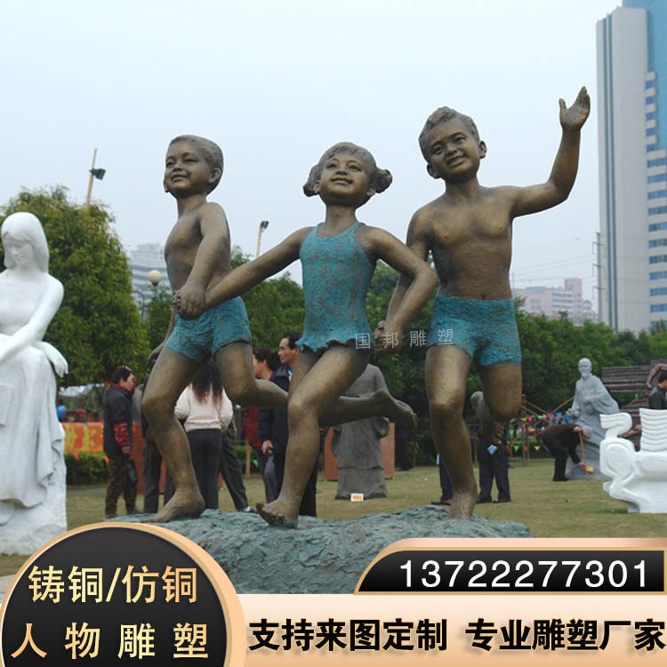 玻璃钢仿铜童趣玩耍人物 户外海边摆放铸铜奔跑游玩儿童雕塑定做