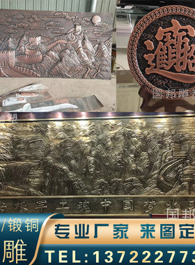 铜雕人物浮雕壁画雕塑 铸铜校园文化背景墙 红色文化紫铜锻铜影壁