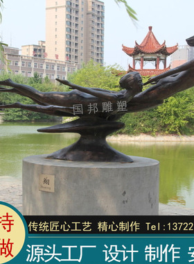 铸铜抽象校园人物户外广场学校文化标志摆放铸铜飞翔人物雕塑定做
