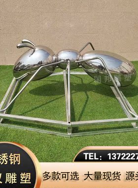 不锈钢蚂蚁雕塑 铁艺镜面昆虫动物摆放户外公园草地景观园林装饰