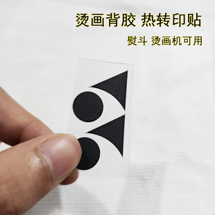 羽绒服的补丁贴硅胶烫画破洞无痕修复可水洗立体商标免缝修补布贴