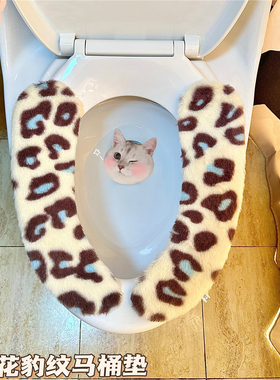 新品 经典豹纹分体毛绒马桶垫 椭圆形通用马桶套保暖坐便器套