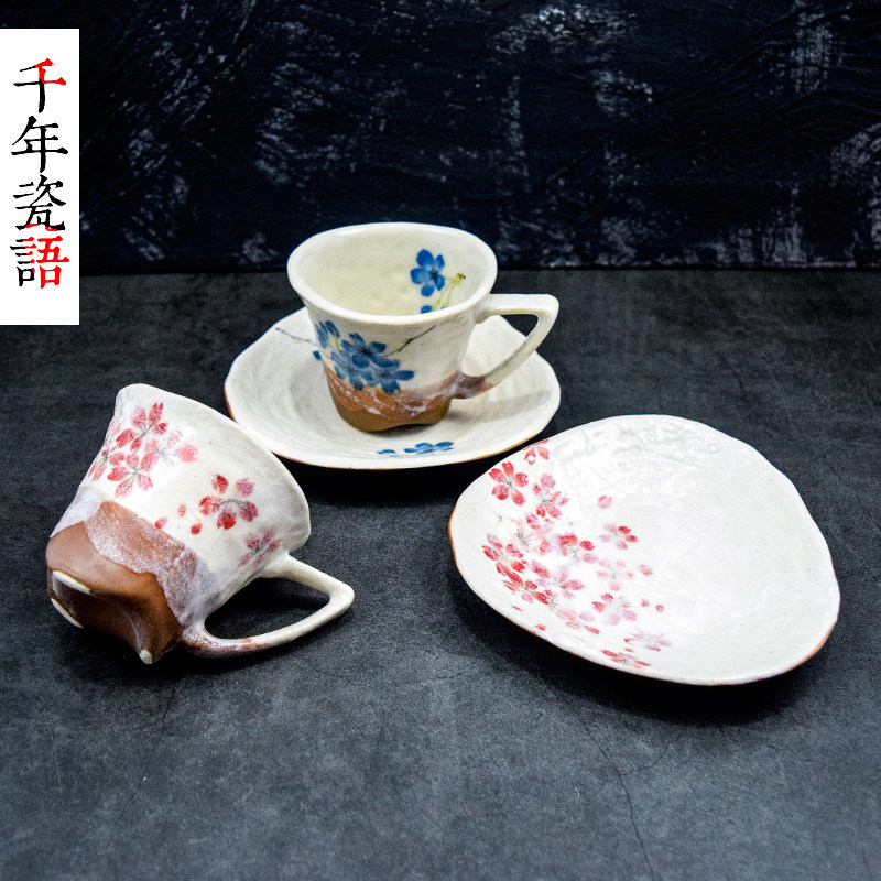 日本进口田园风咖啡杯茶杯粗陶水杯樱花日料餐具咖啡碟早餐杯家用
