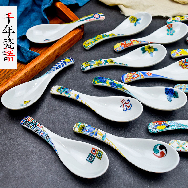 日本调羹陶瓷九谷烧小汤勺家用小号日式手工陶瓷勺子复古瓷器饭勺