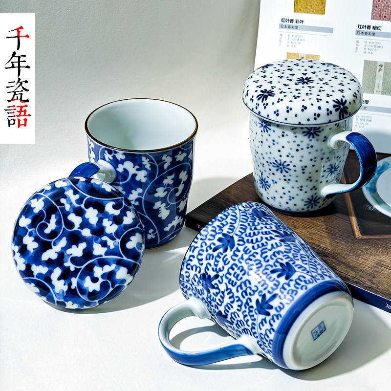 日本进口陶瓷马克杯青花带盖