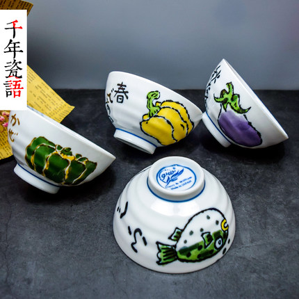 日本进口餐具陶瓷小碗瓜果蔬菜釉下彩饭碗日式和风饭碗家用情侣碗