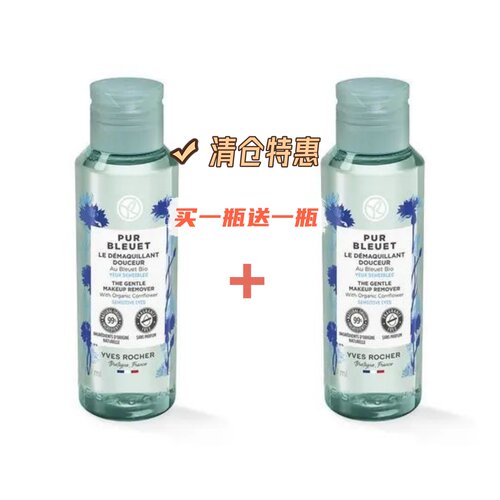 法国矢车菊净柔温和眼部卸妆液