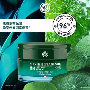 法国伊夫黎雪 50ML七物抗污染淡纹亮肤 微海藻注氧焕肌日霜